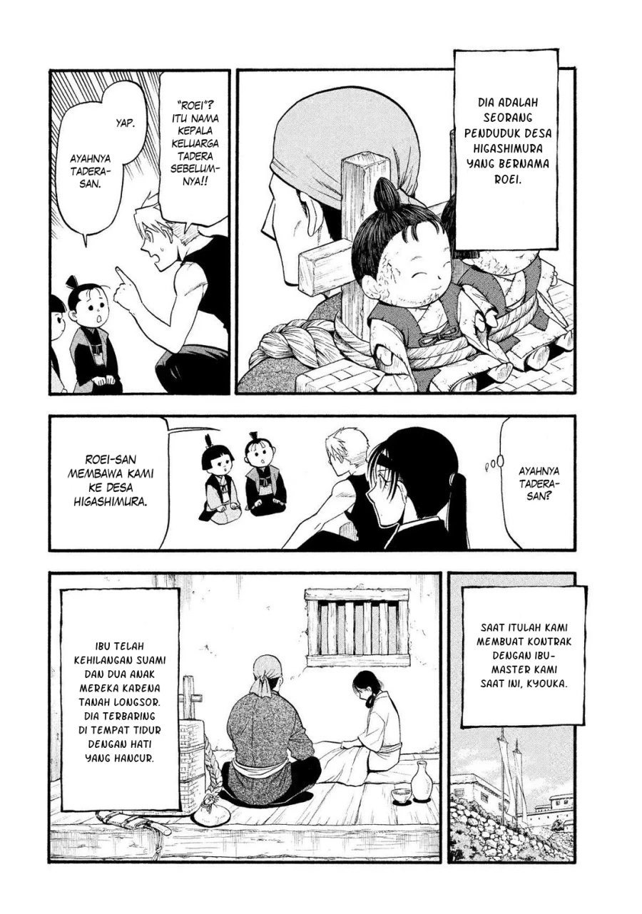 Read Yomi no Tsugai ID Manga Online