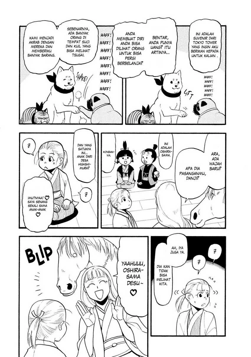 Read Yomi no Tsugai ID Manga Online