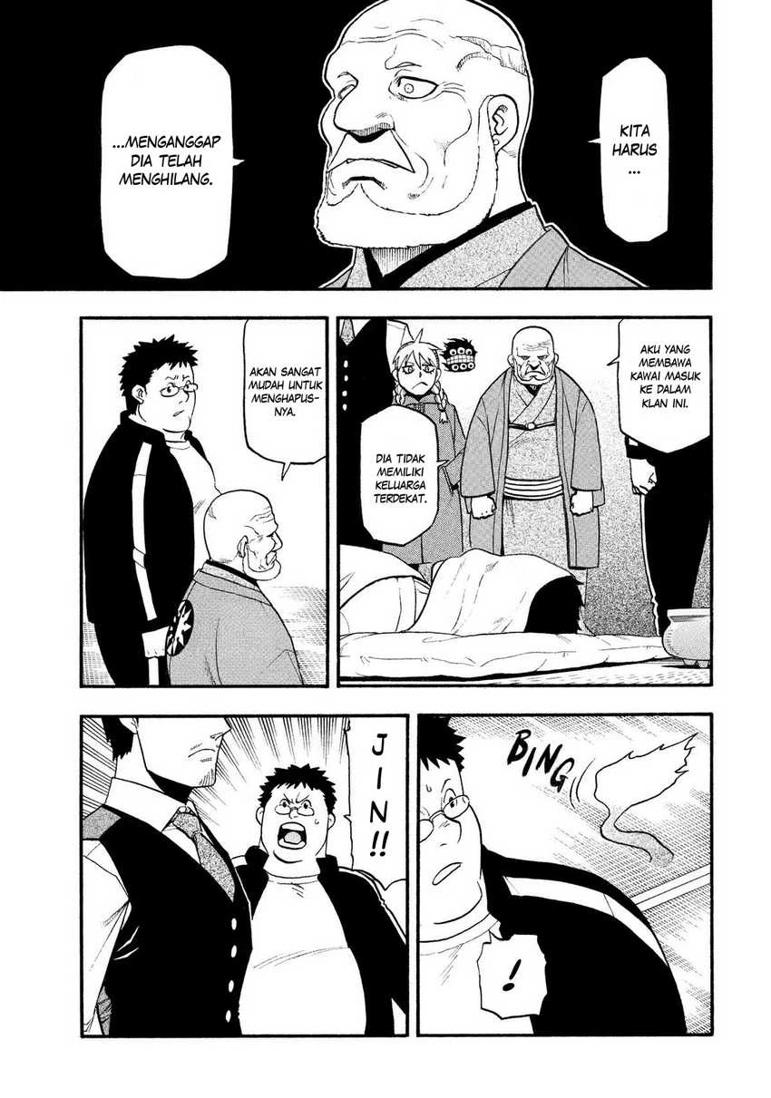 Read Yomi no Tsugai ID Manga Online