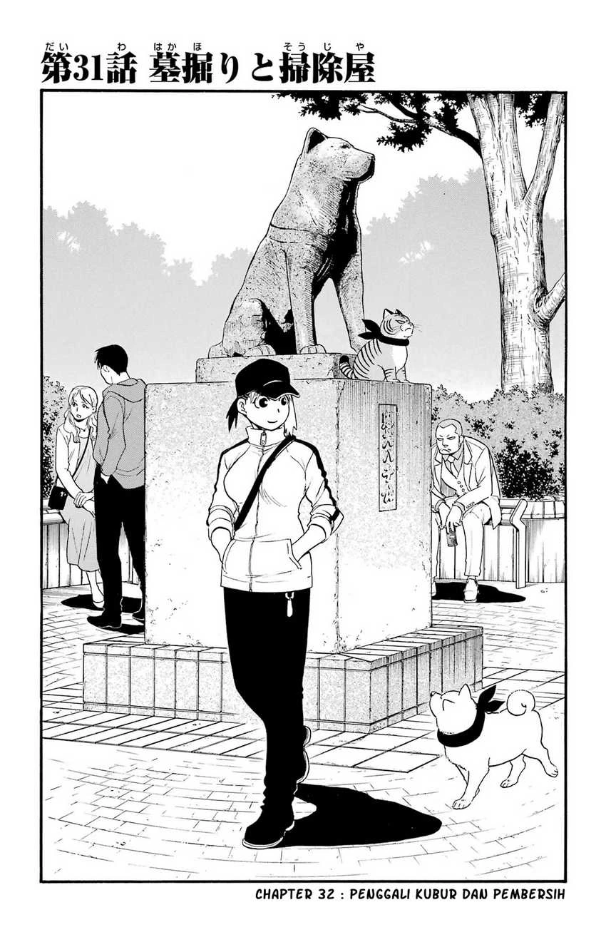 Read Yomi no Tsugai ID Manga Online