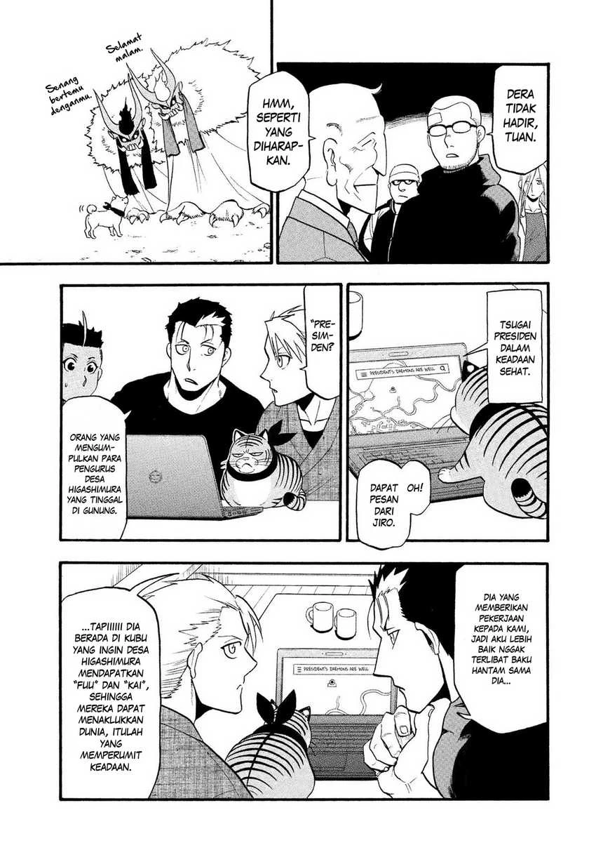 Read Yomi no Tsugai ID Manga Online