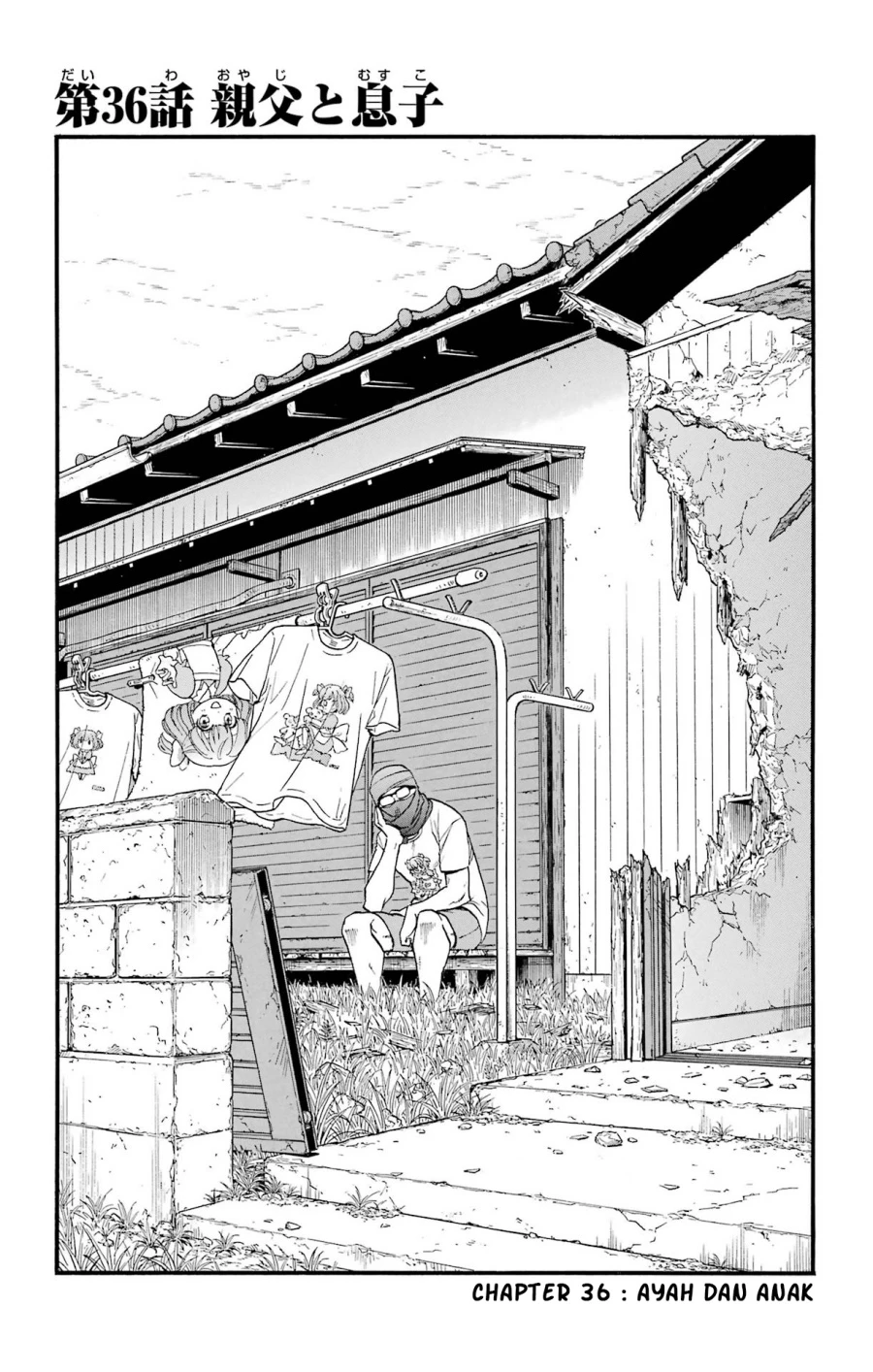 Read Yomi no Tsugai ID Manga Online