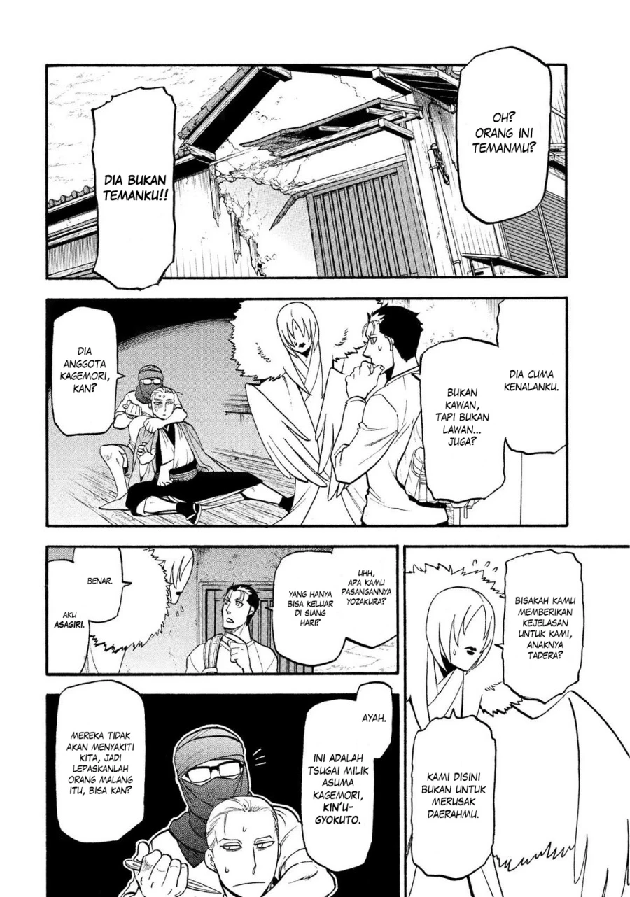 Read Yomi no Tsugai ID Manga Online