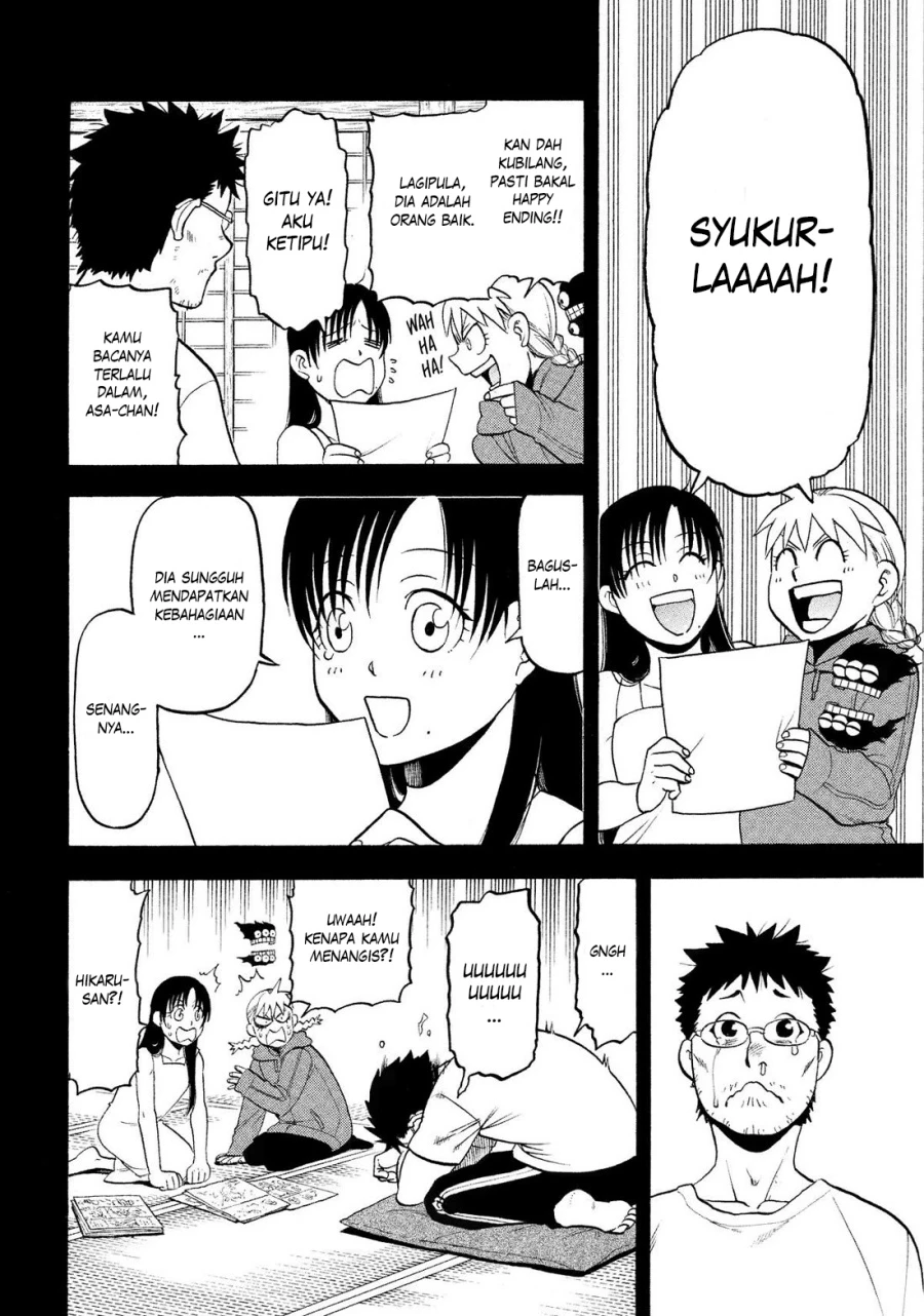 Read Yomi no Tsugai ID Manga Online