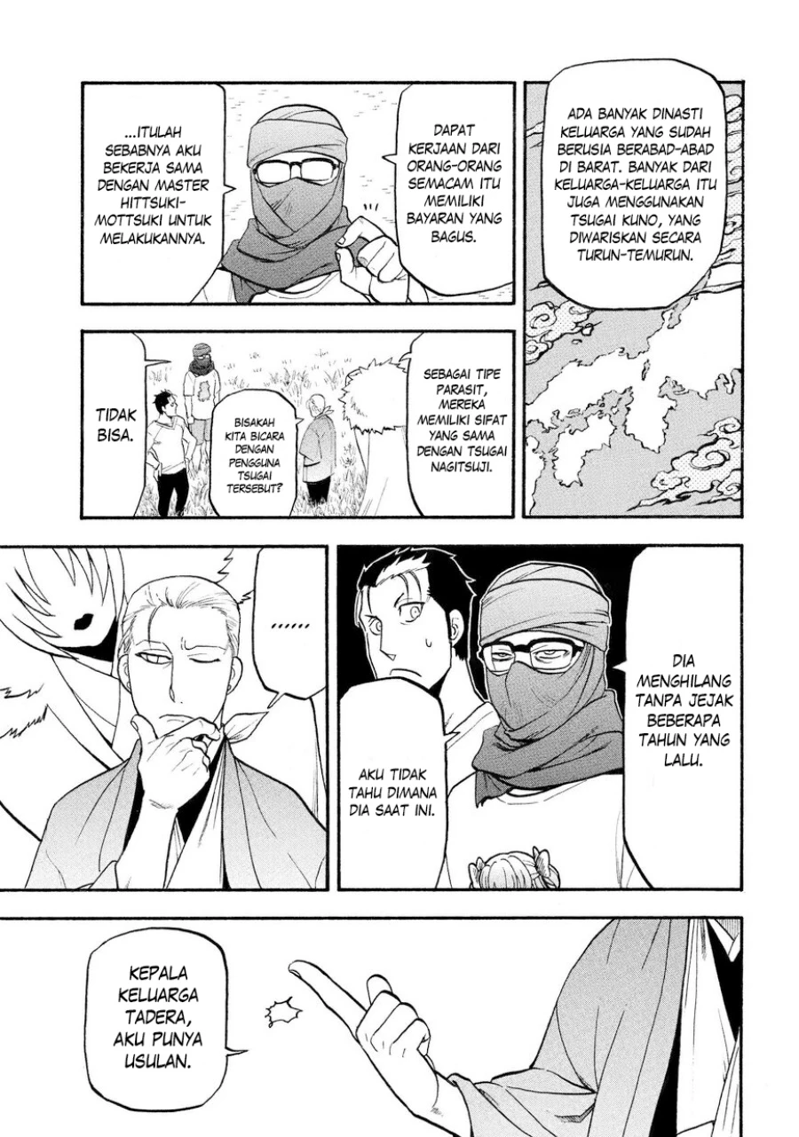 Read Yomi no Tsugai ID Manga Online