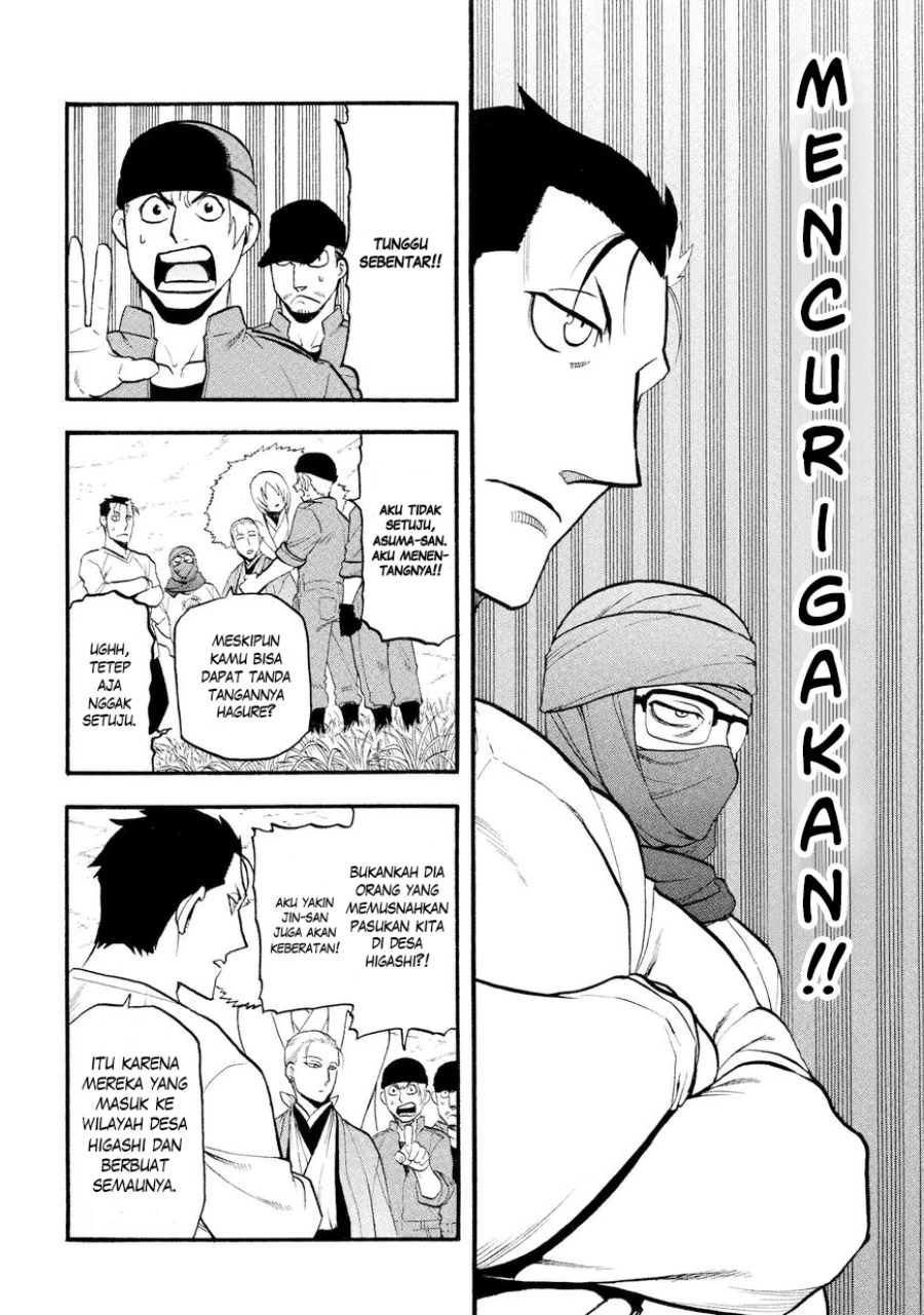 Read Yomi no Tsugai ID Manga Online