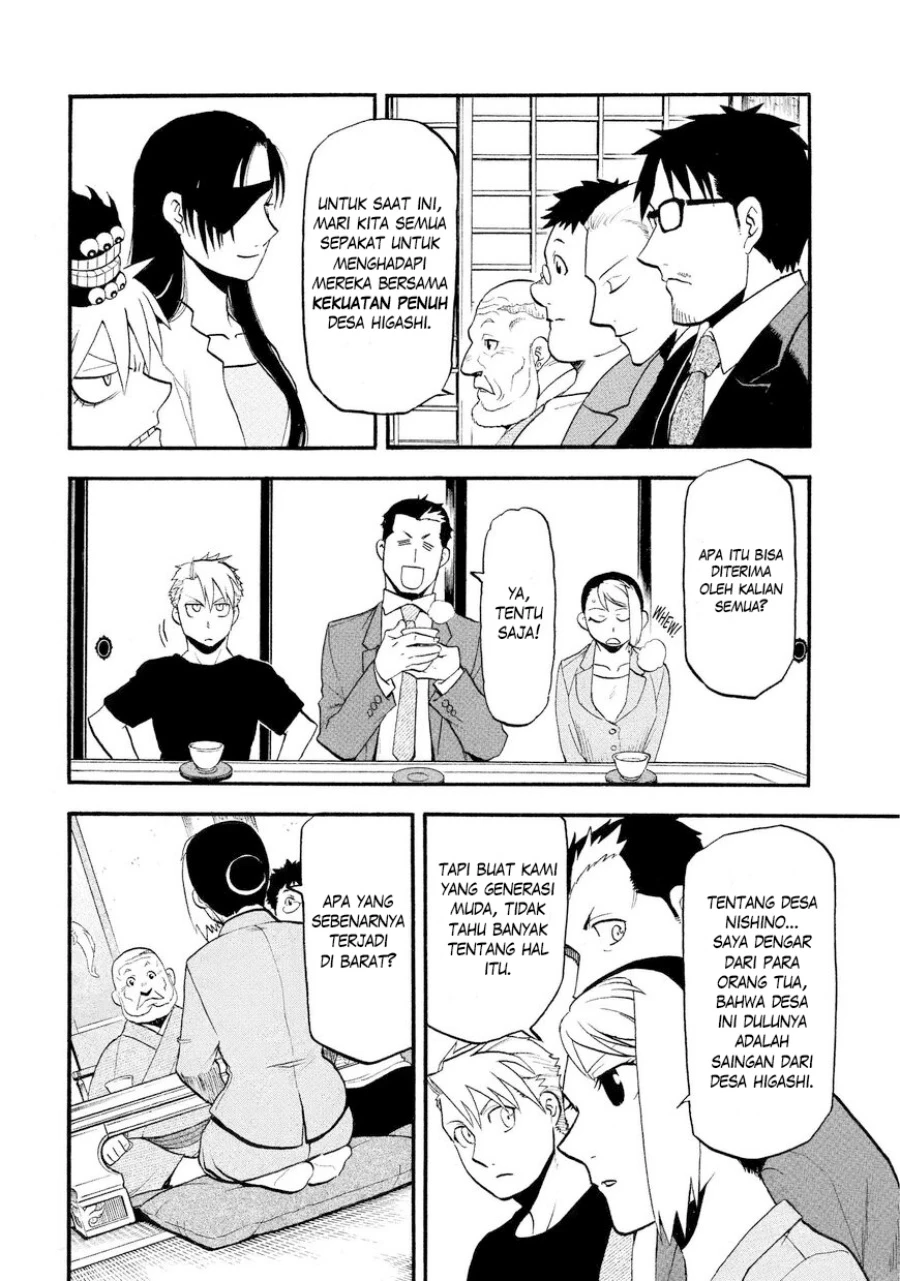 Read Yomi no Tsugai ID Manga Online