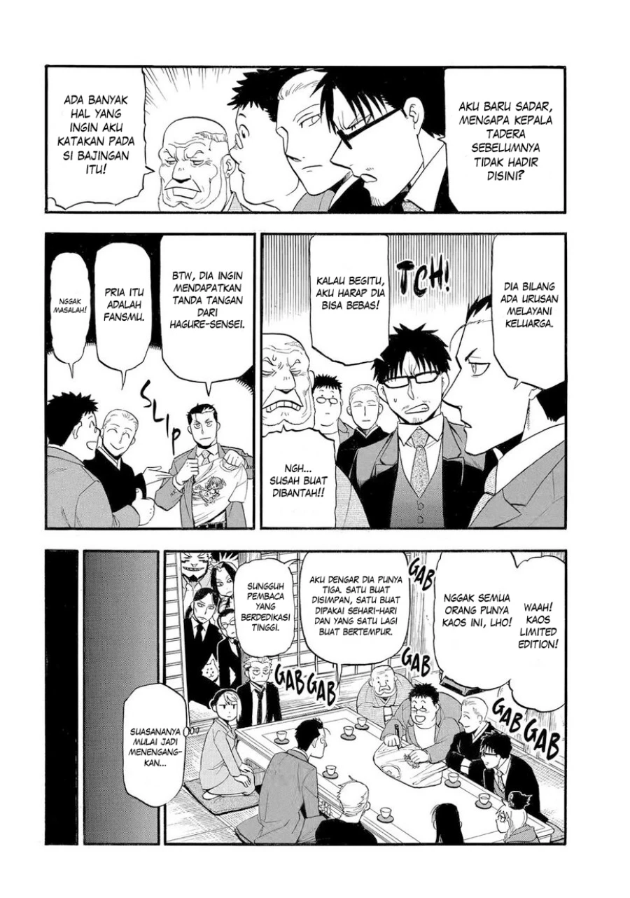 Read Yomi no Tsugai ID Manga Online