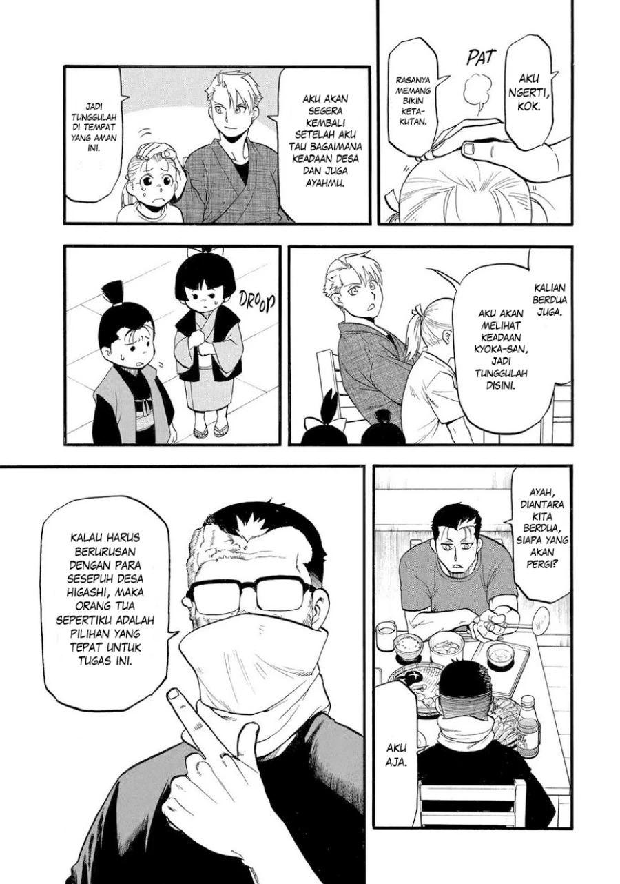 Read Yomi no Tsugai ID Manga Online