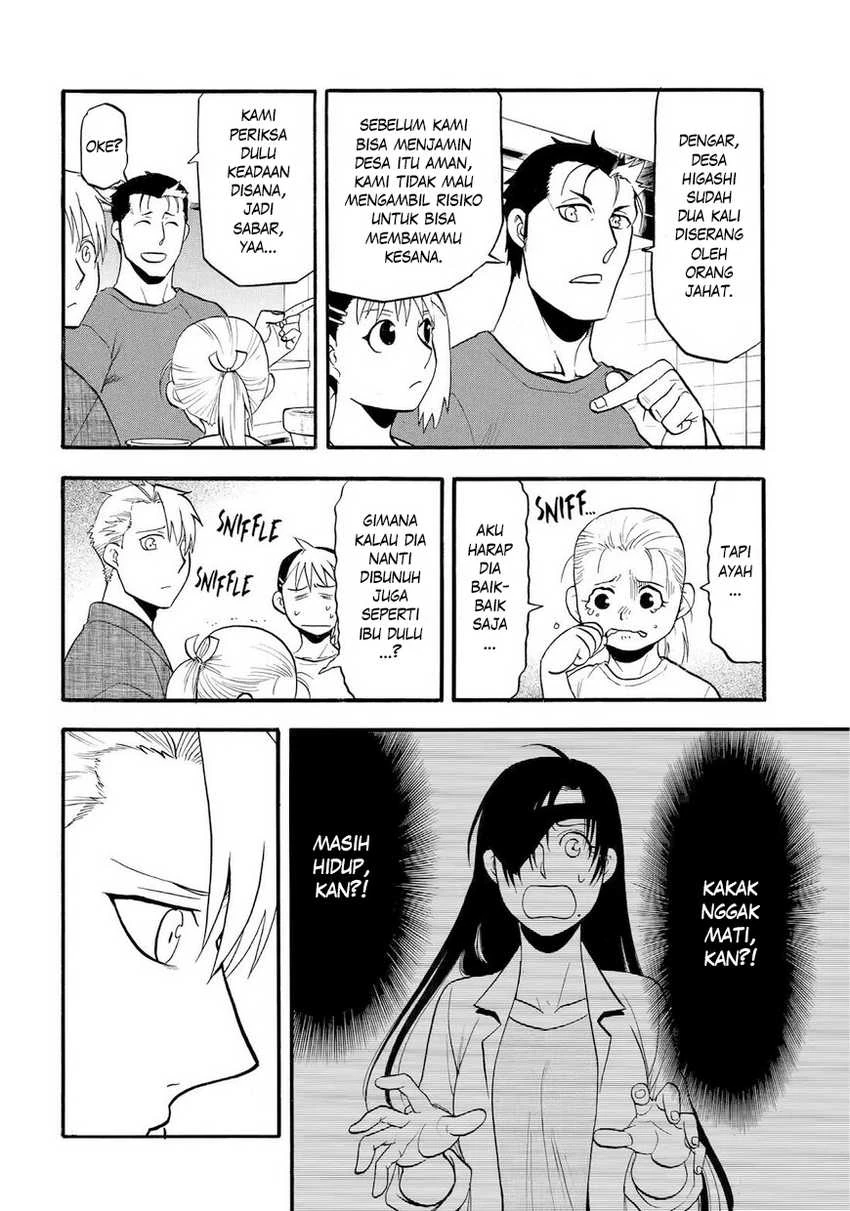 Read Yomi no Tsugai ID Manga Online