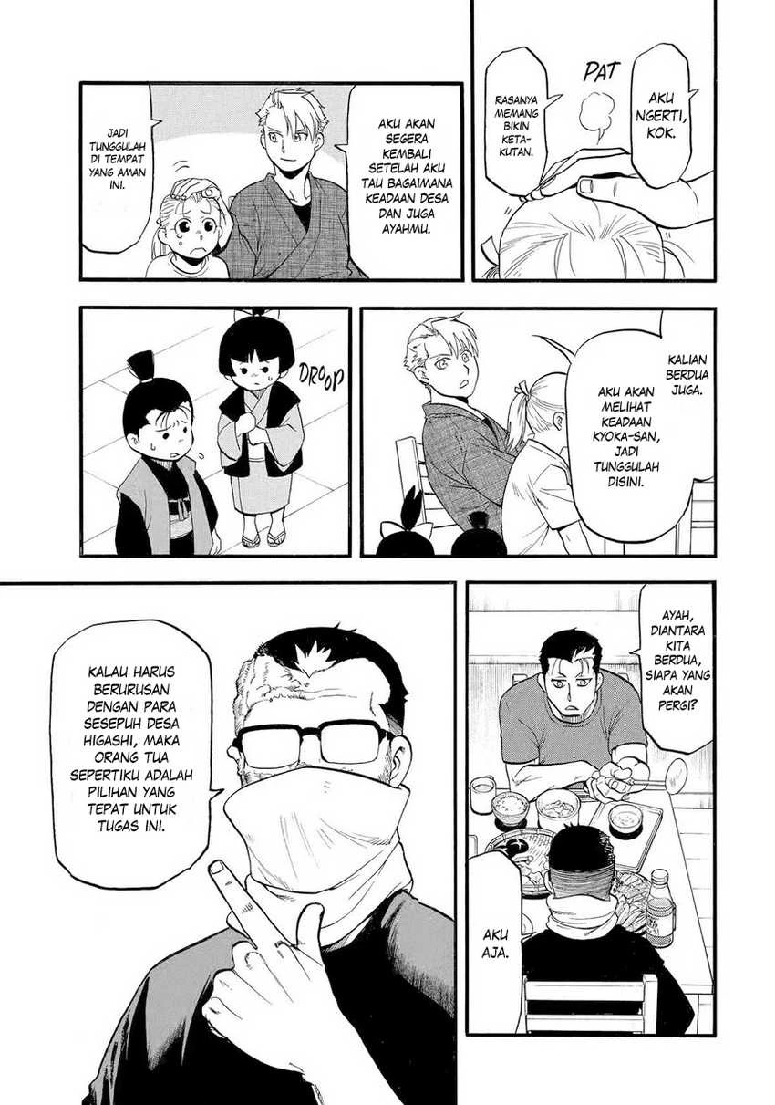 Read Yomi no Tsugai ID Manga Online