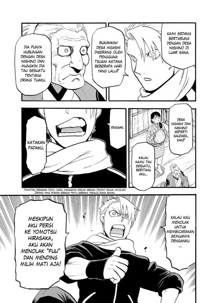 Read Yomi no Tsugai ID Manga Online