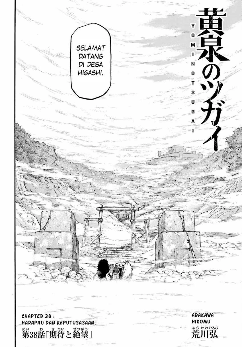 Read Yomi no Tsugai ID Manga Online