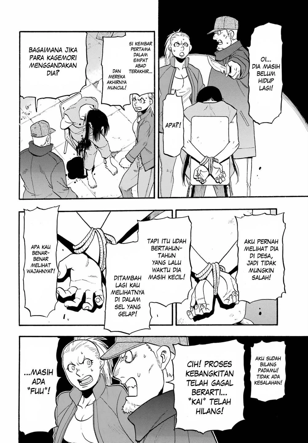 Read Yomi no Tsugai ID Manga Online