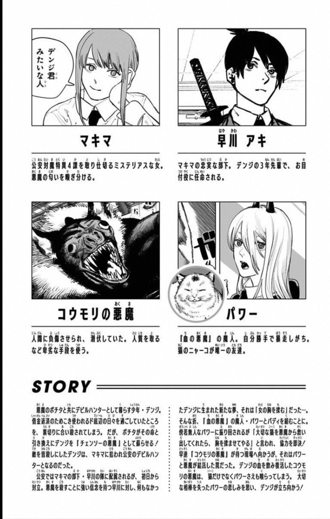 Read Chainsaw Man PT Manga Online