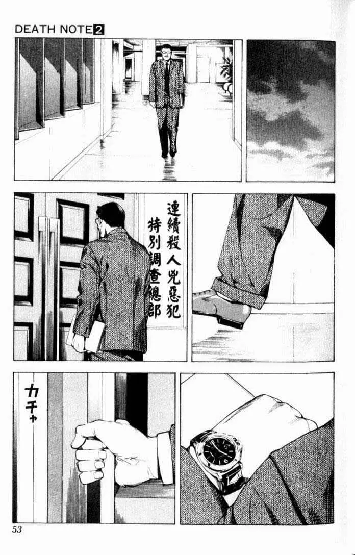 Read Death Note PT Manga Online