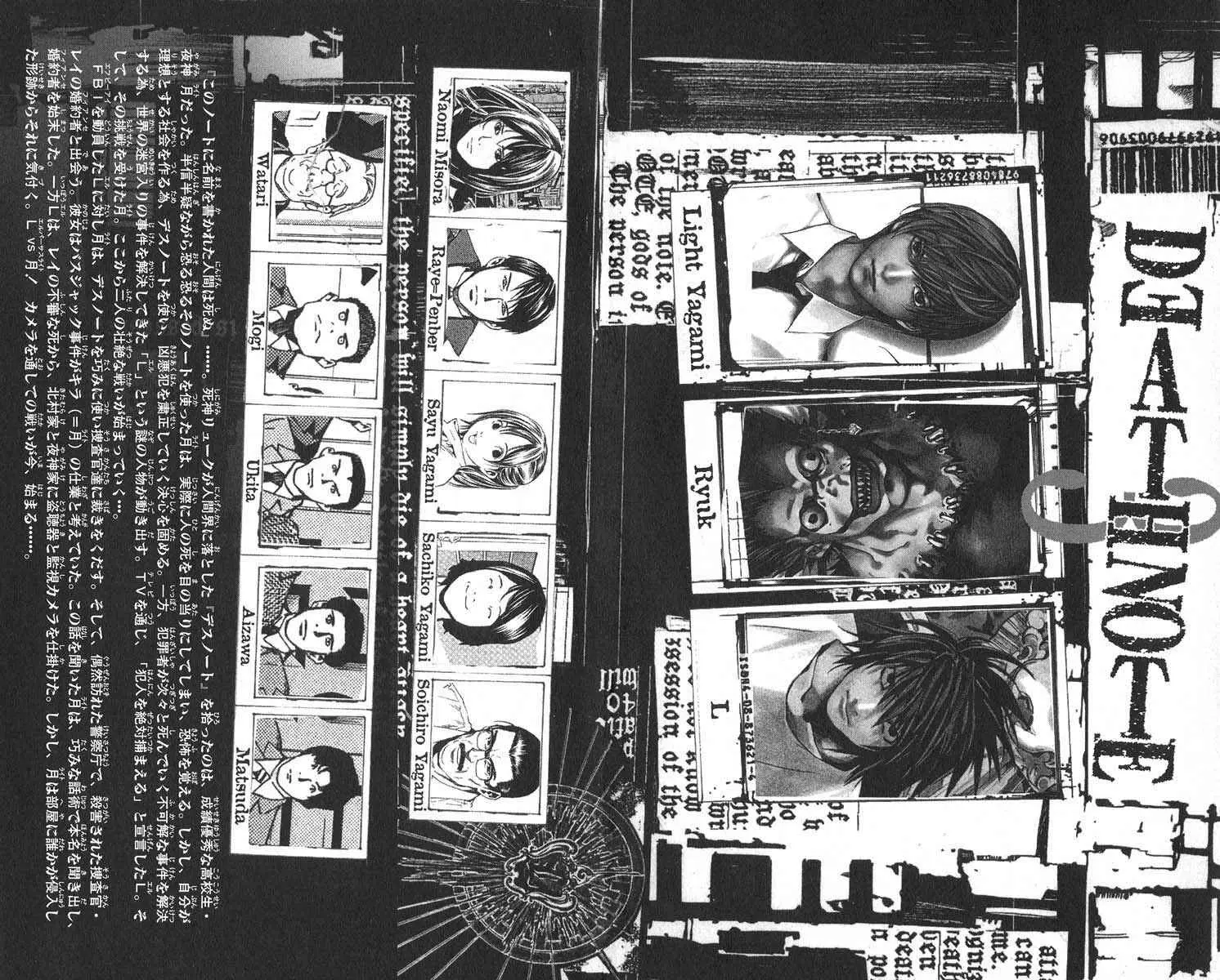 Read Death Note PT Manga Online
