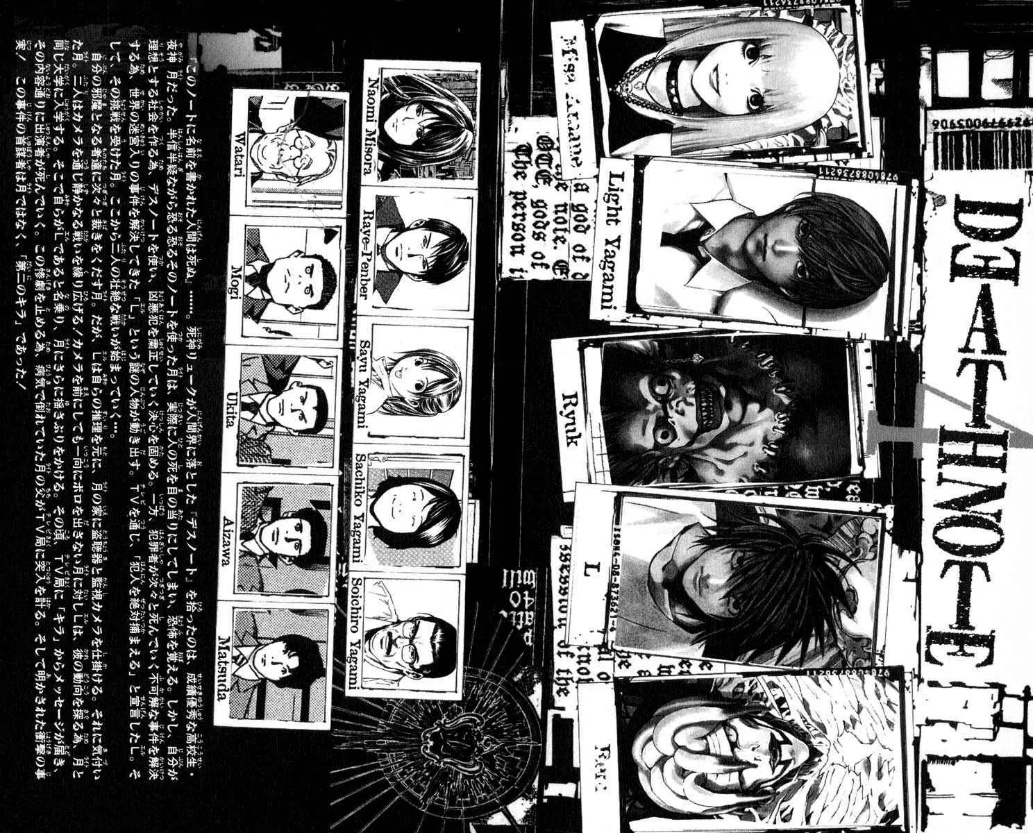 Read Death Note PT Manga Online