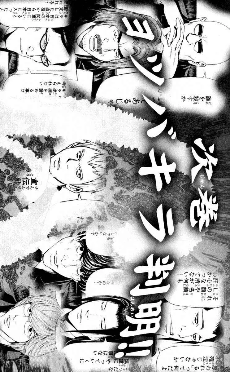 Read Death Note PT Manga Online