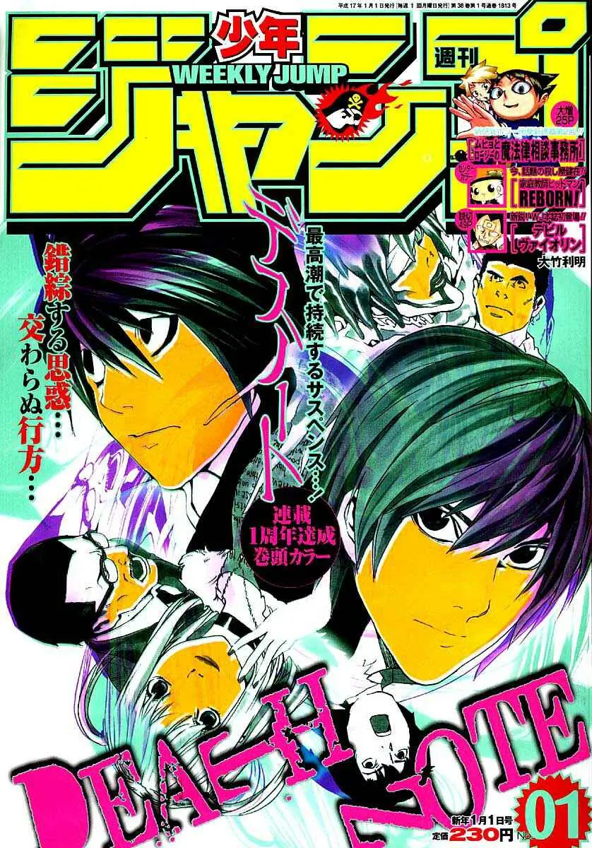 Read Death Note PT Manga Online