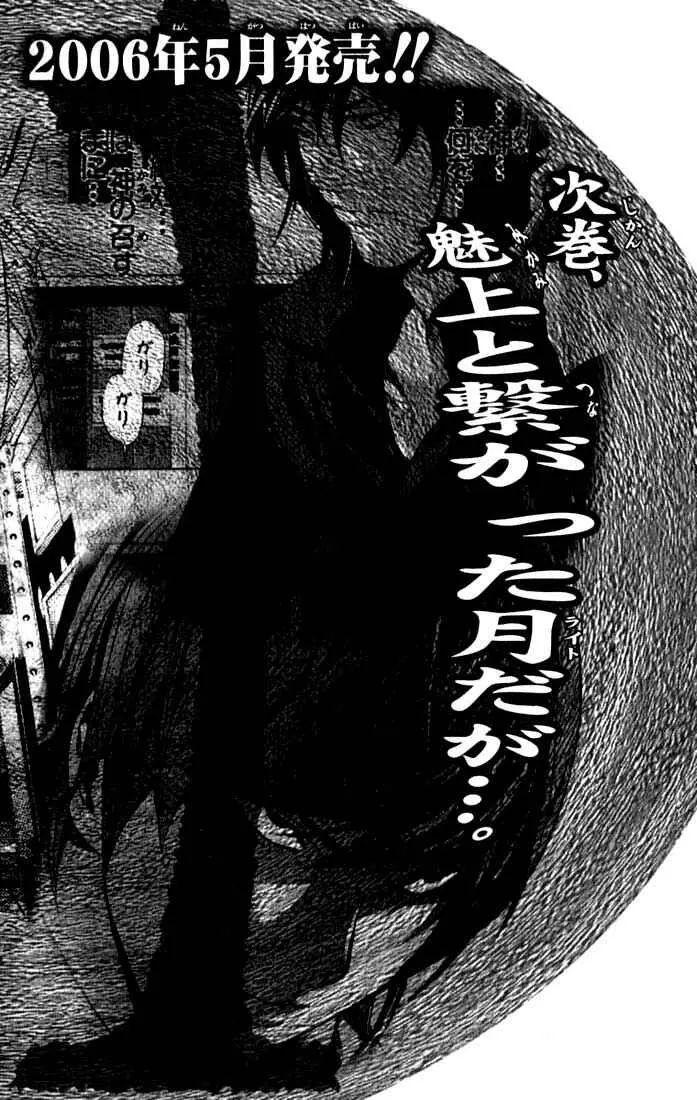 Read Death Note PT Manga Online