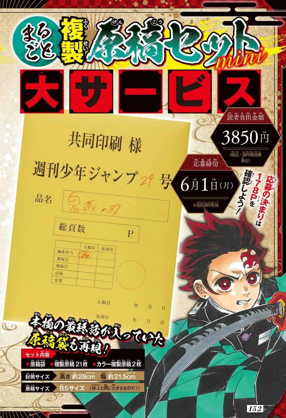 Read Demon Slayer Kimetsu no Yaiba PT Manga Online