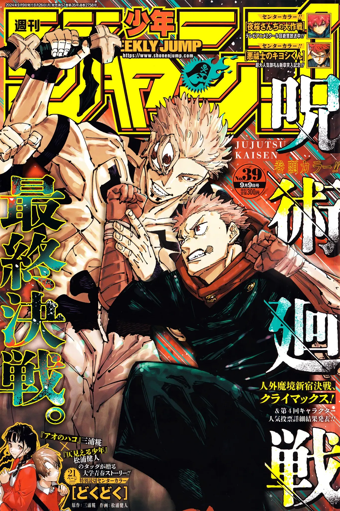 Read Jujutsu Kaisen PT Manga Online