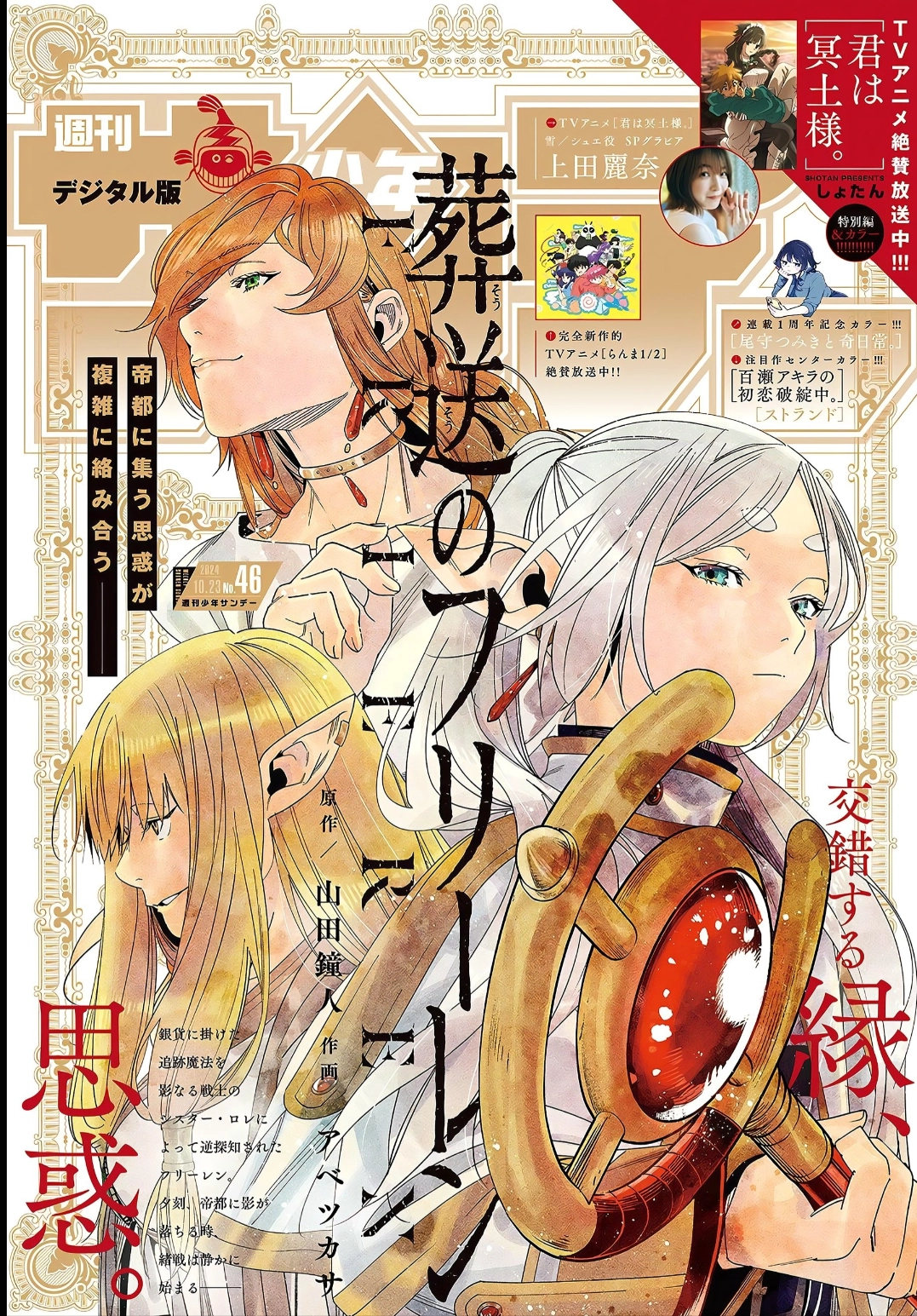 Read Sousou no Frieren PT Manga Online