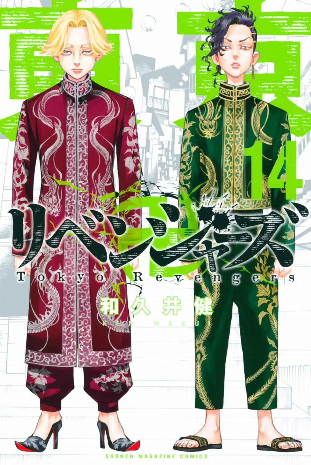 Read Tokyo Revengers PT Manga Online