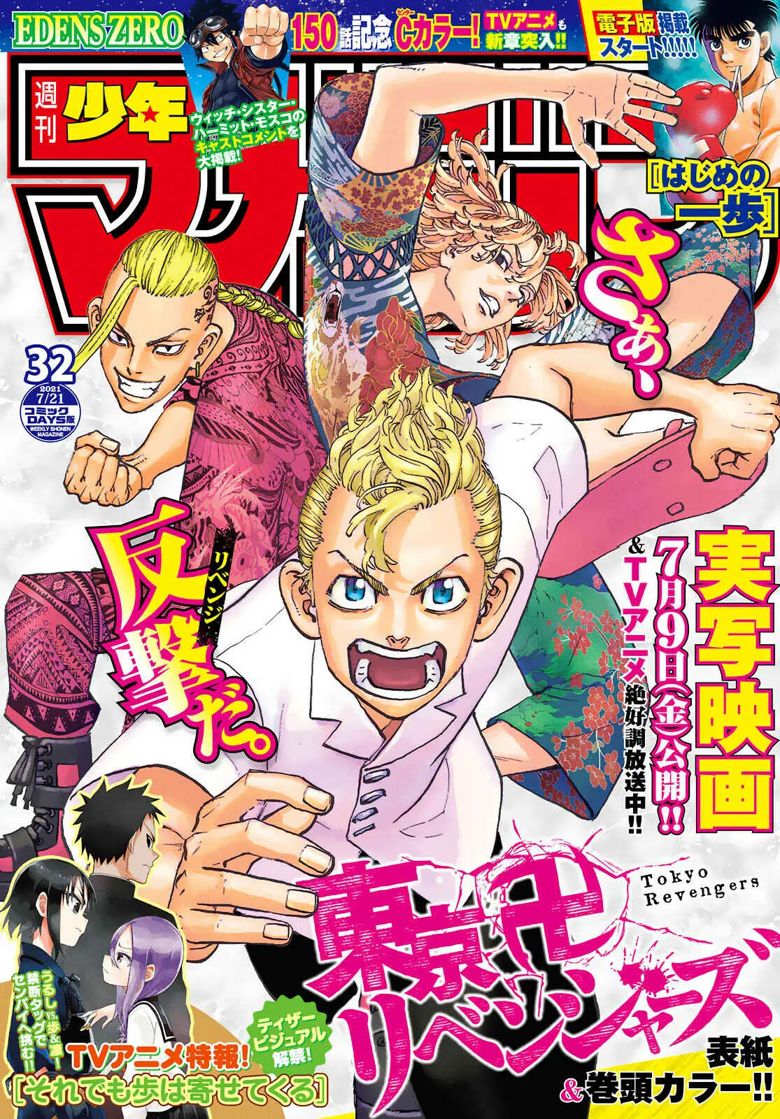 Read Tokyo Revengers PT Manga Online