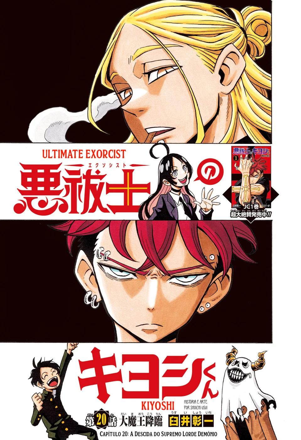 Read Ultimate Exorcist Kiyoshi PT Manga Online