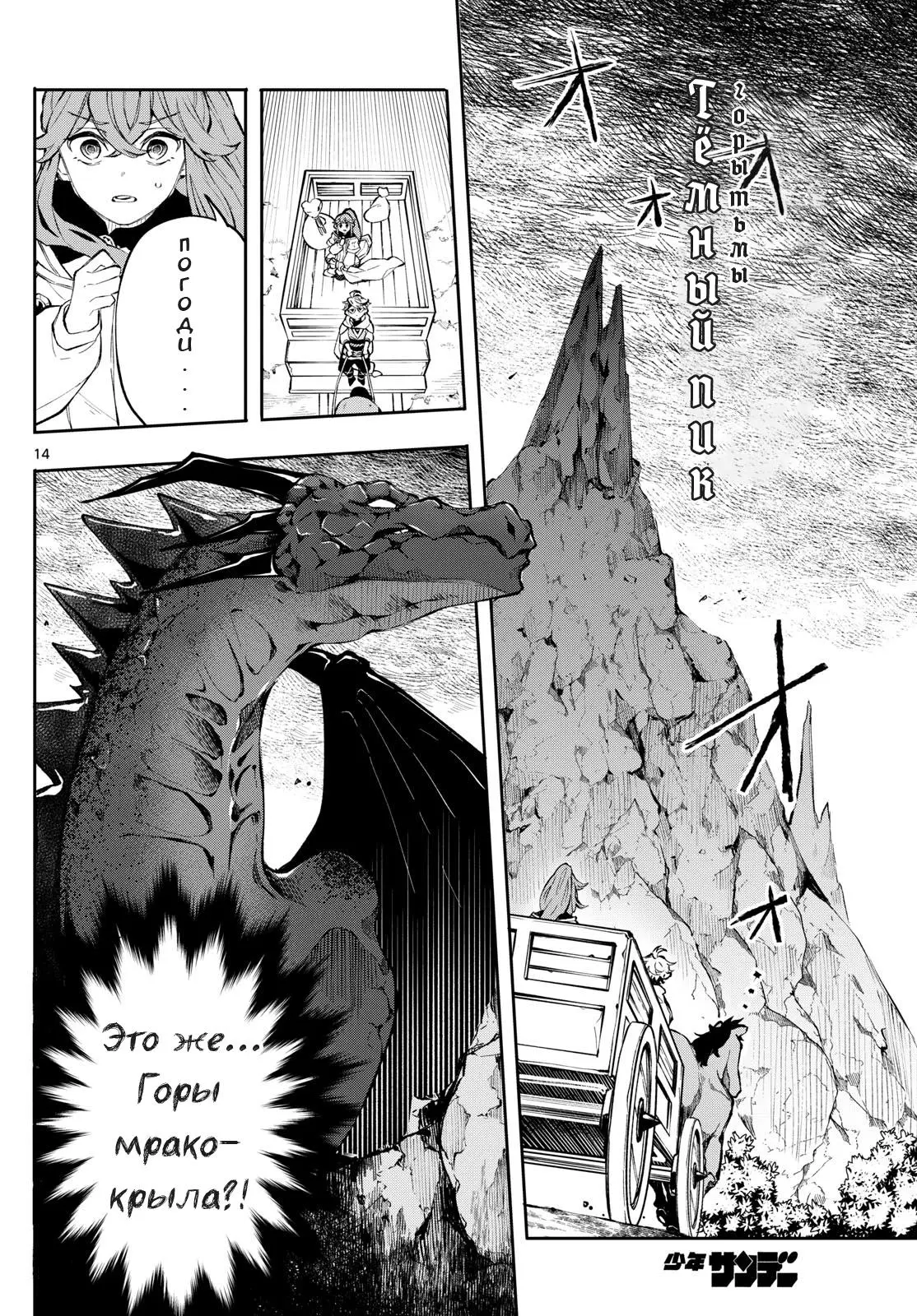 Read Альбус изменит мир Manga Online