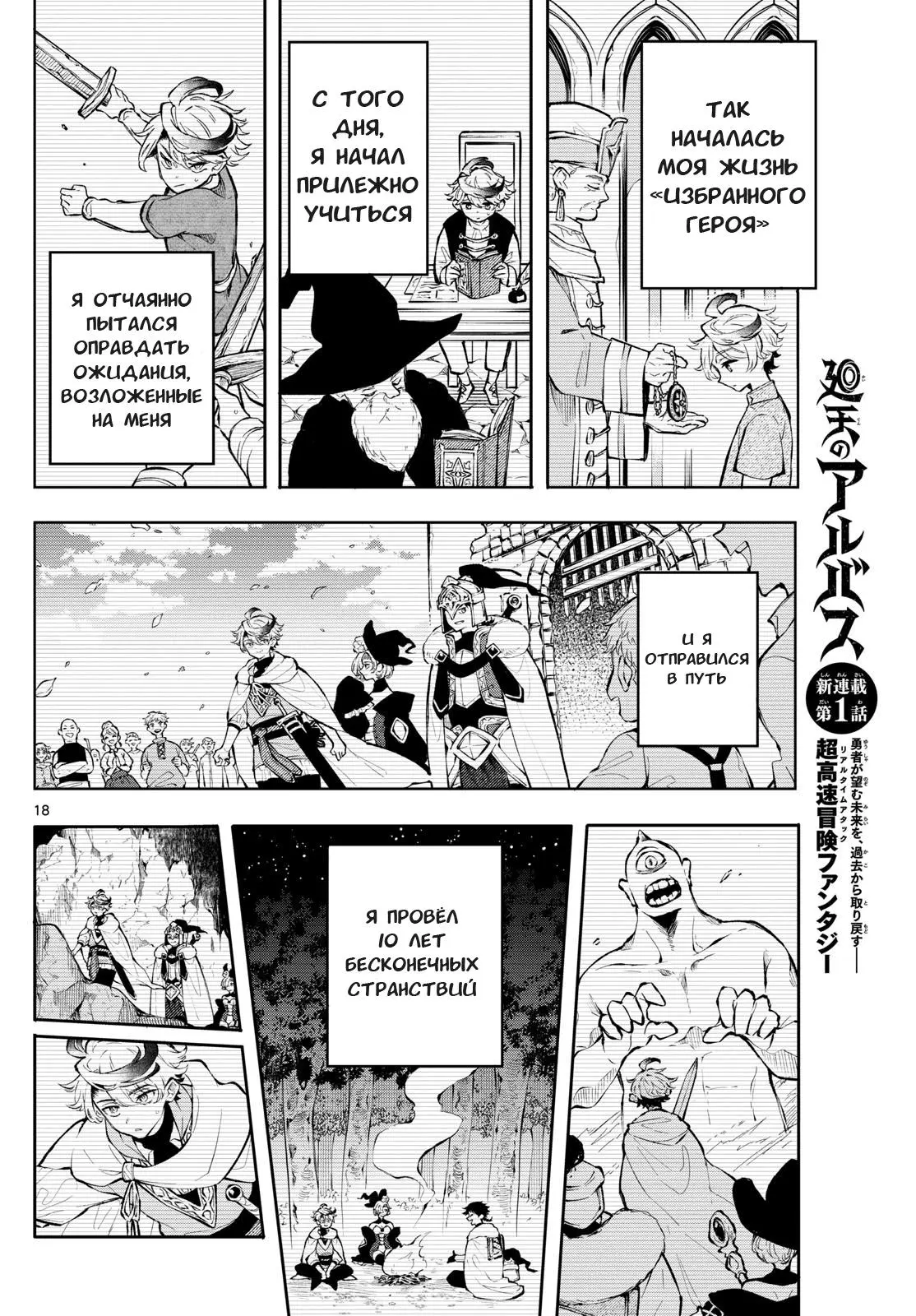 Read Альбус изменит мир Manga Online