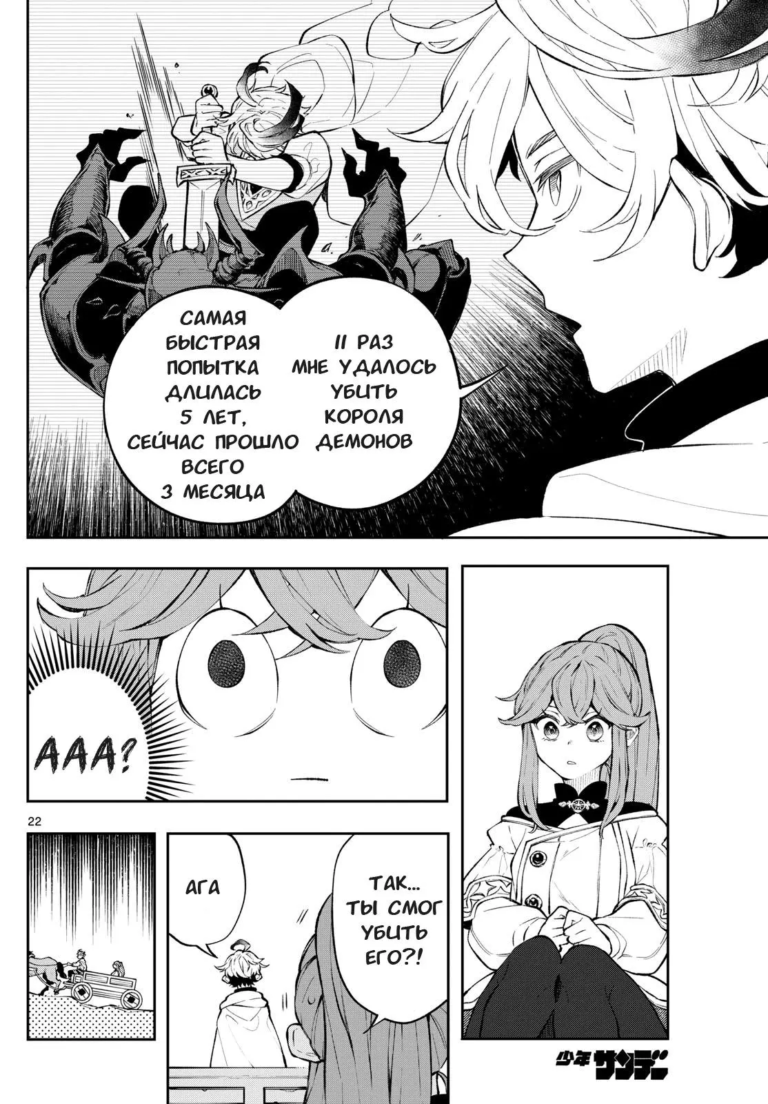 Read Альбус изменит мир Manga Online