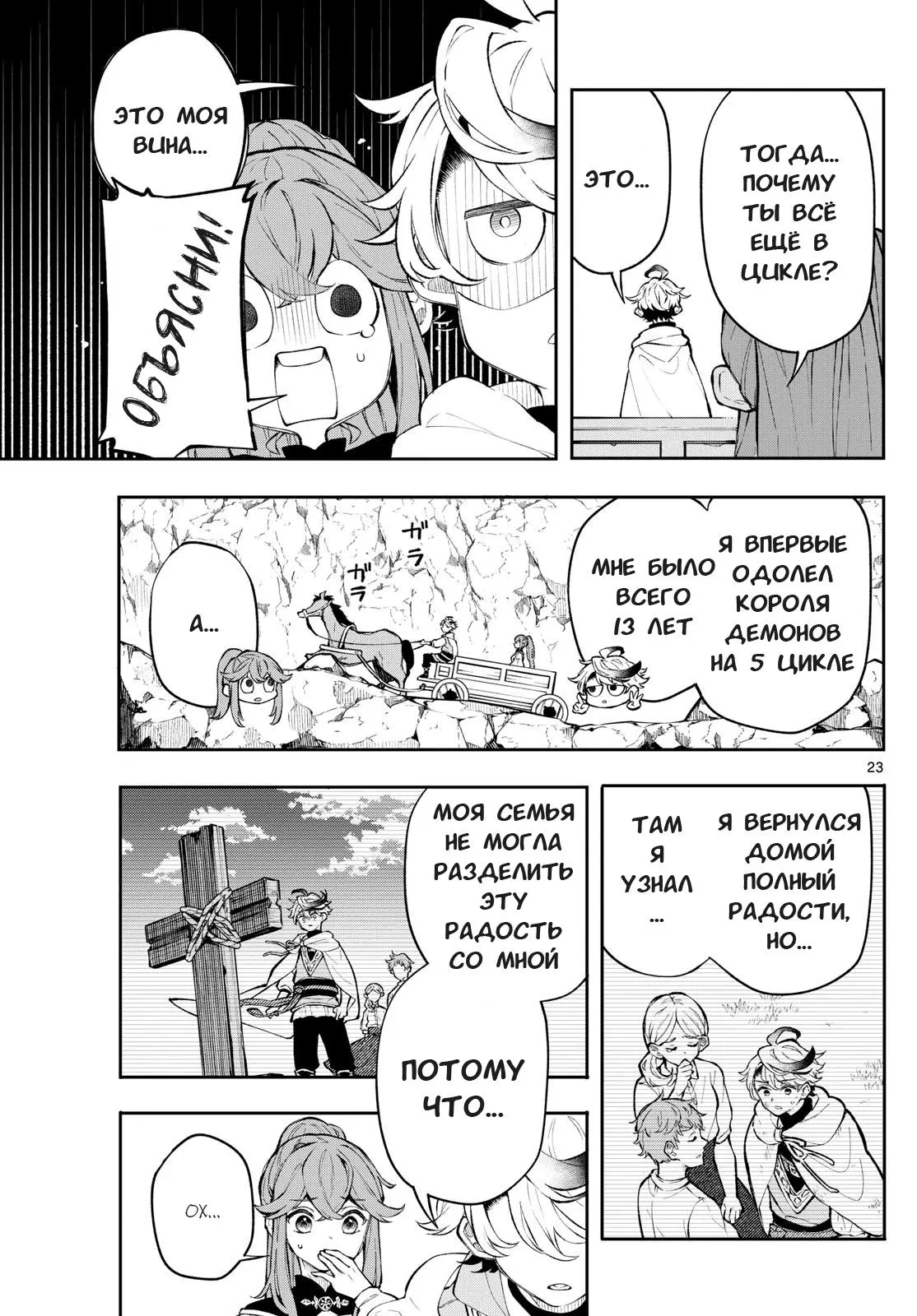 Read Альбус изменит мир Manga Online