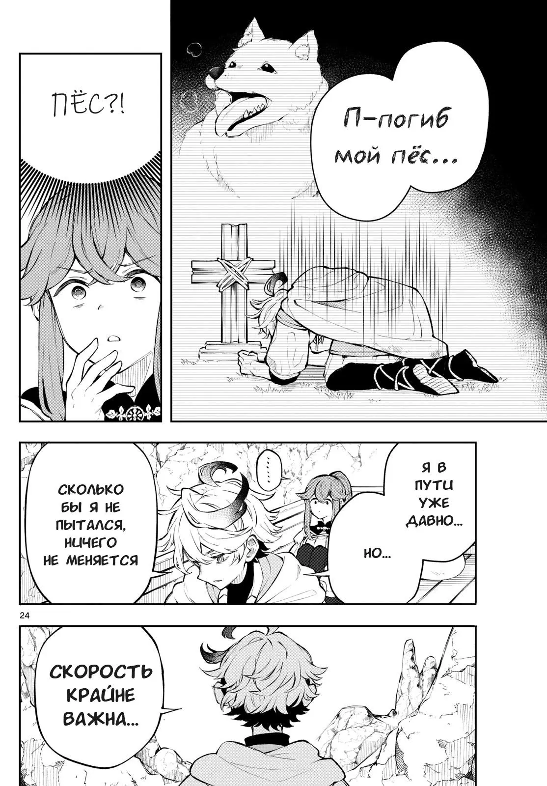 Read Альбус изменит мир Manga Online