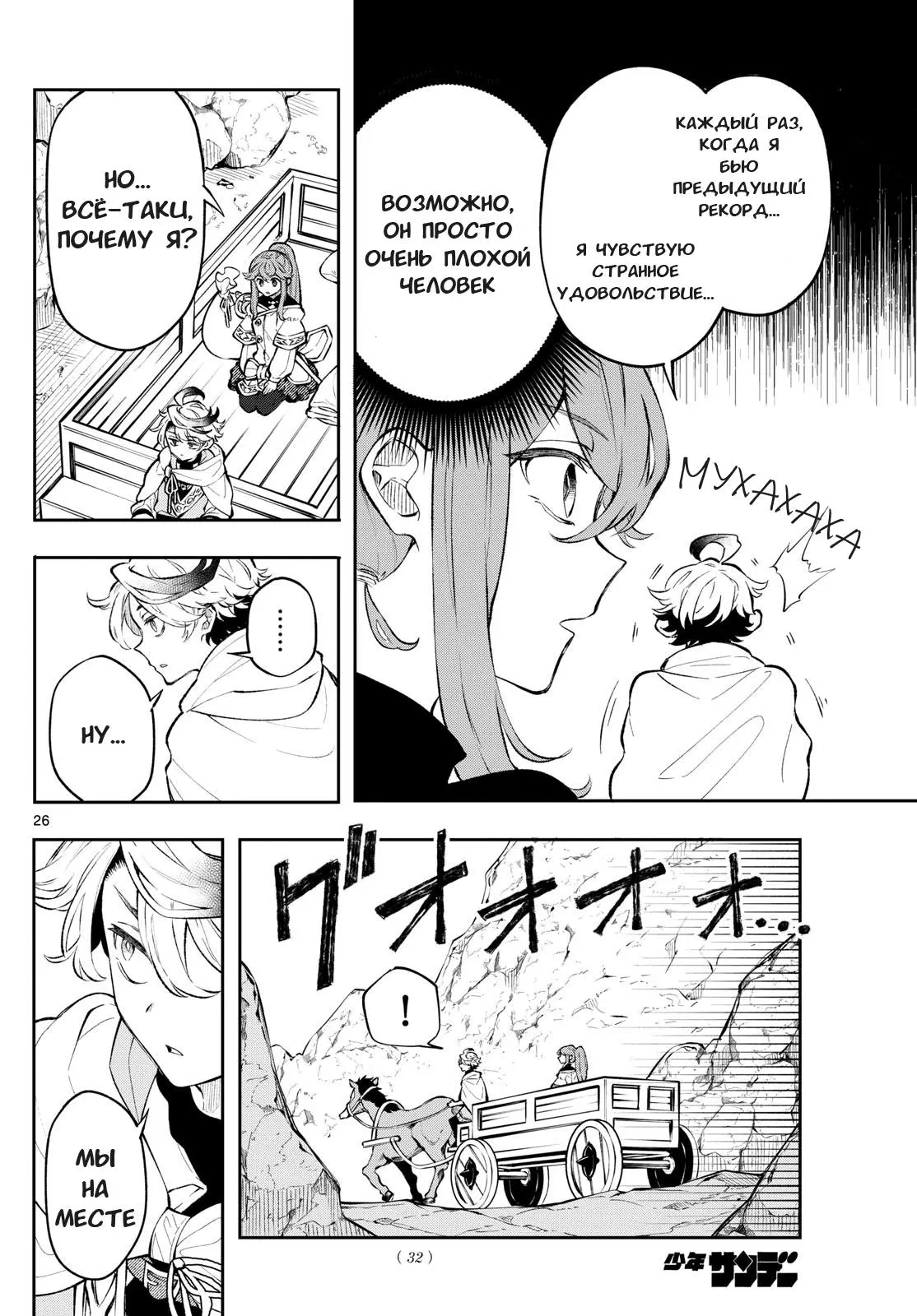 Read Альбус изменит мир Manga Online