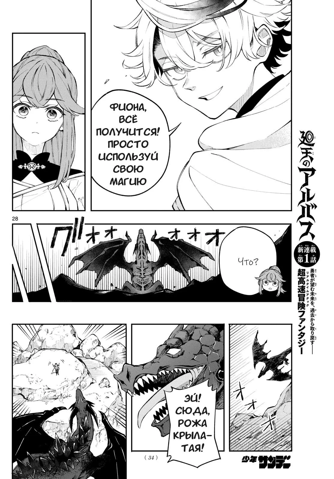 Read Альбус изменит мир Manga Online