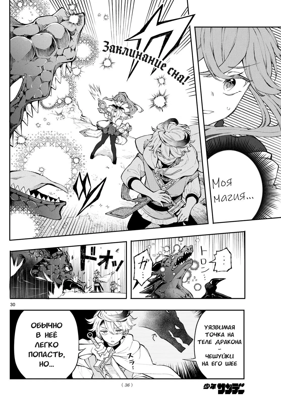Read Альбус изменит мир Manga Online