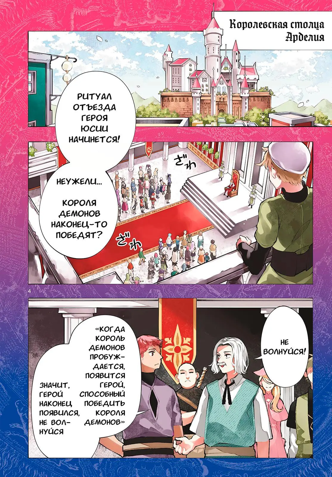 Read Альбус изменит мир Manga Online