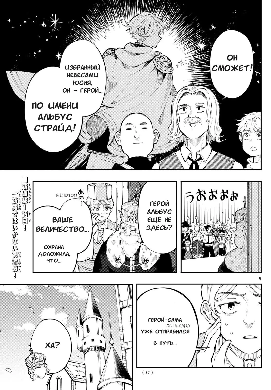 Read Альбус изменит мир Manga Online