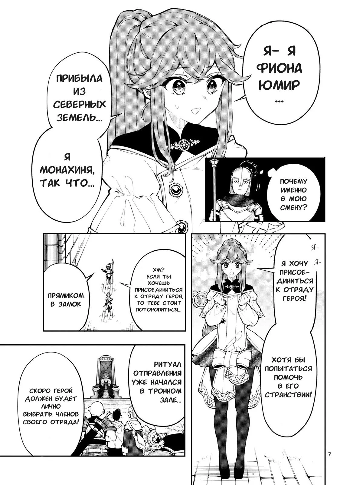 Read Альбус изменит мир Manga Online