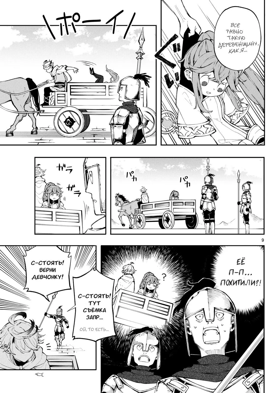 Read Альбус изменит мир Manga Online