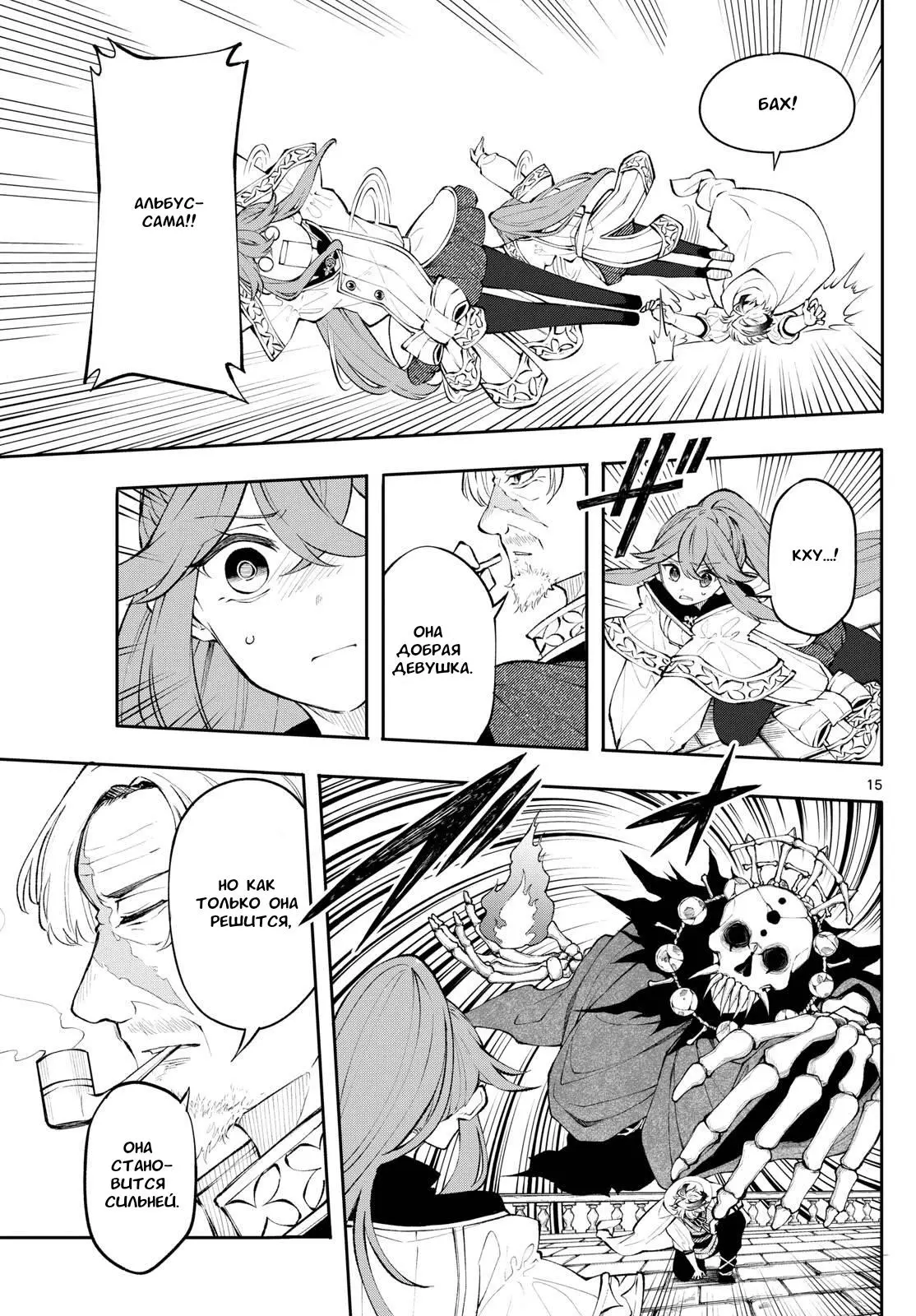 Read Альбус изменит мир Manga Online