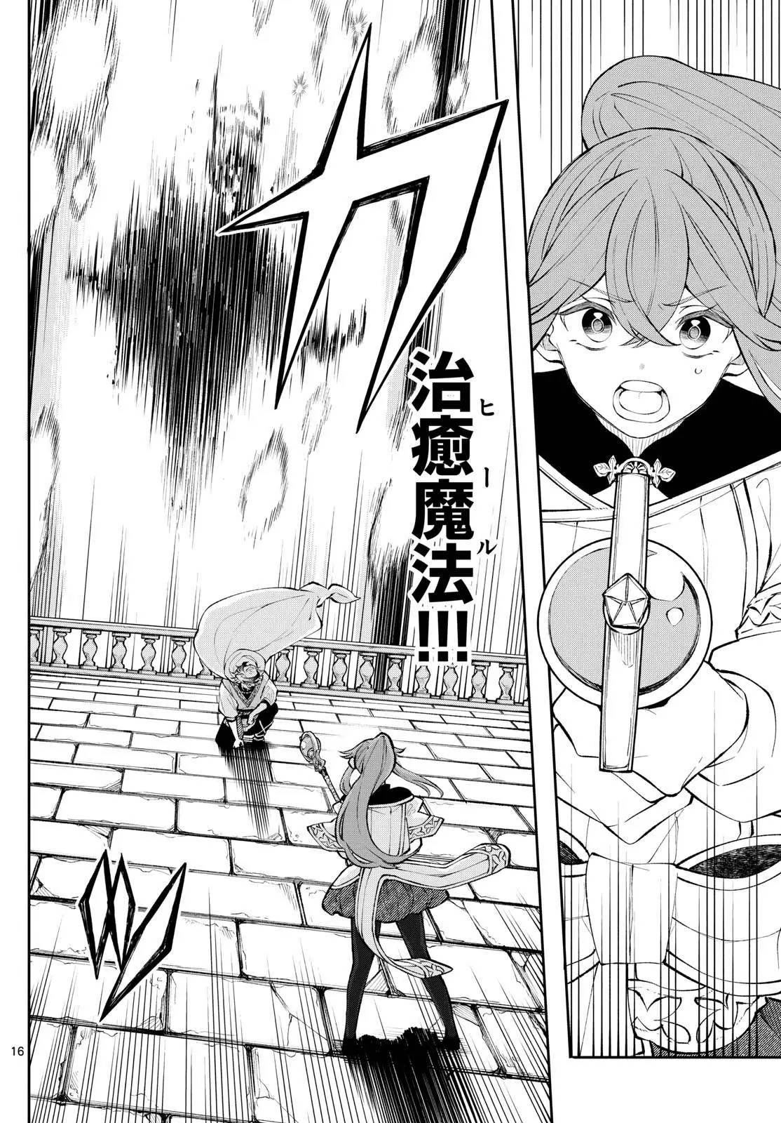 Read Альбус изменит мир Manga Online