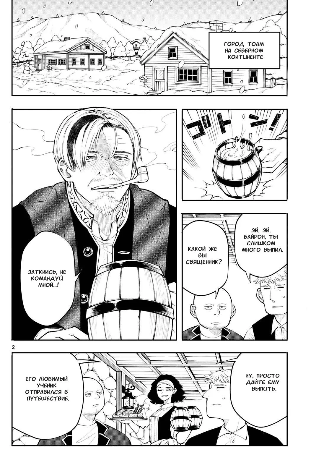Read Альбус изменит мир Manga Online