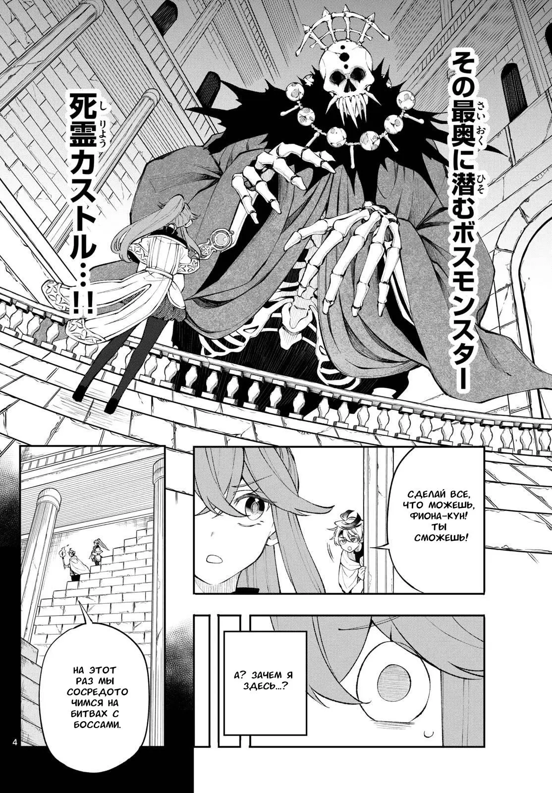 Read Альбус изменит мир Manga Online