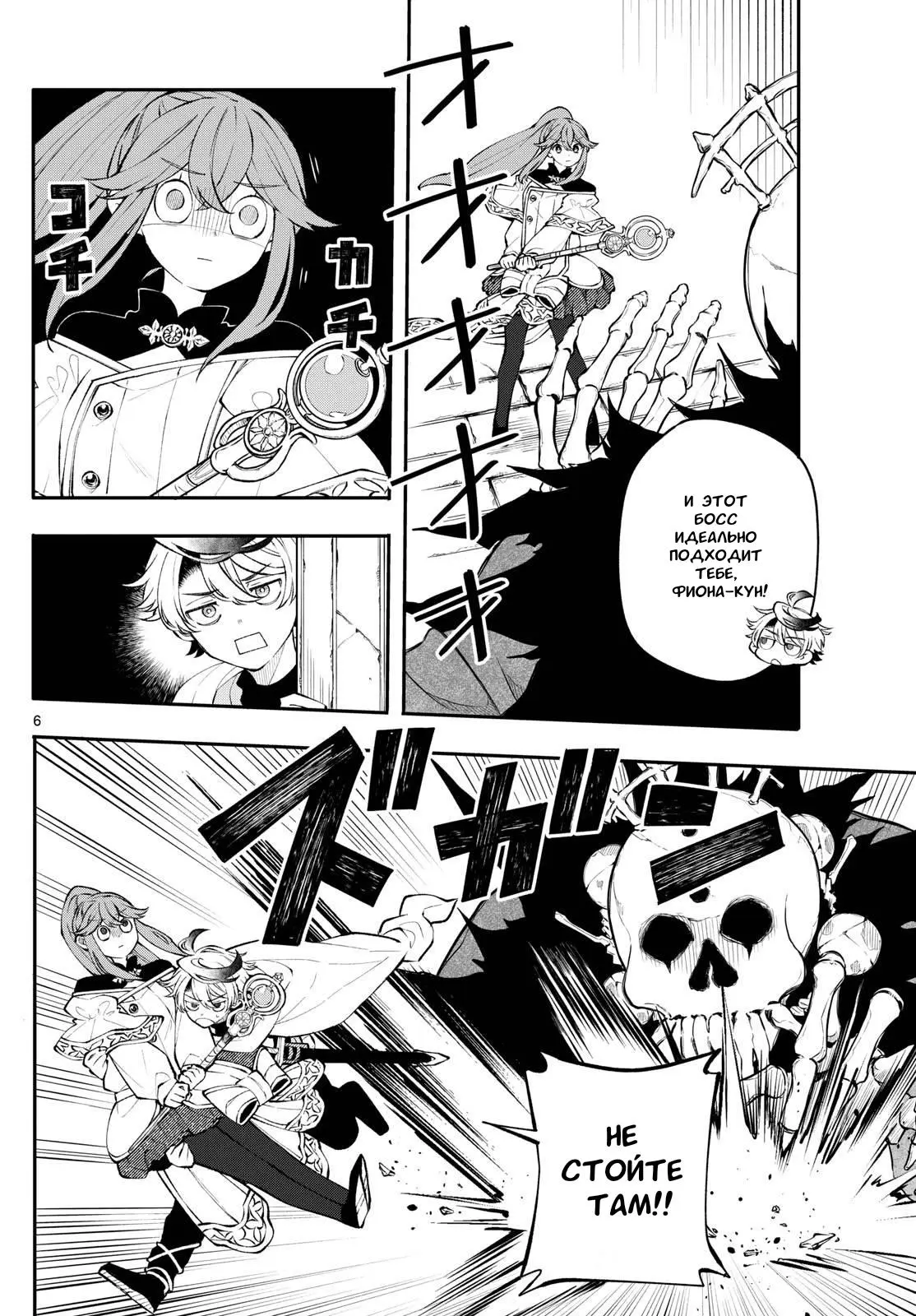 Read Альбус изменит мир Manga Online