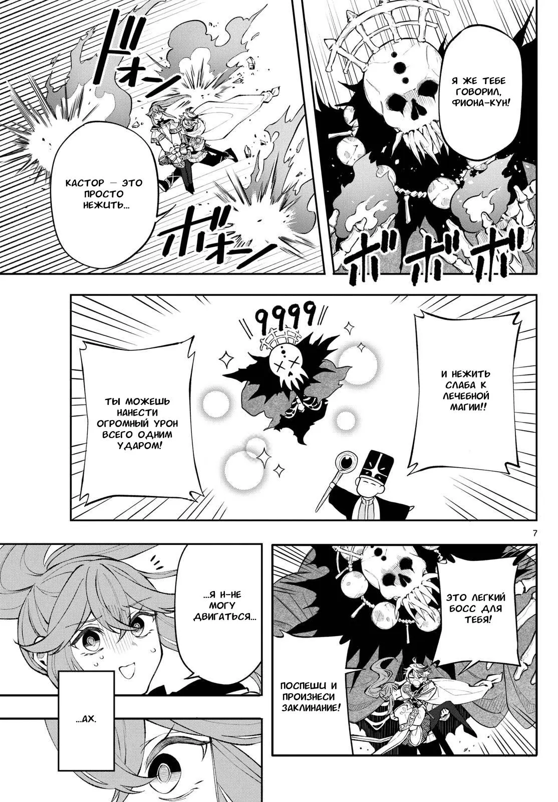 Read Альбус изменит мир Manga Online