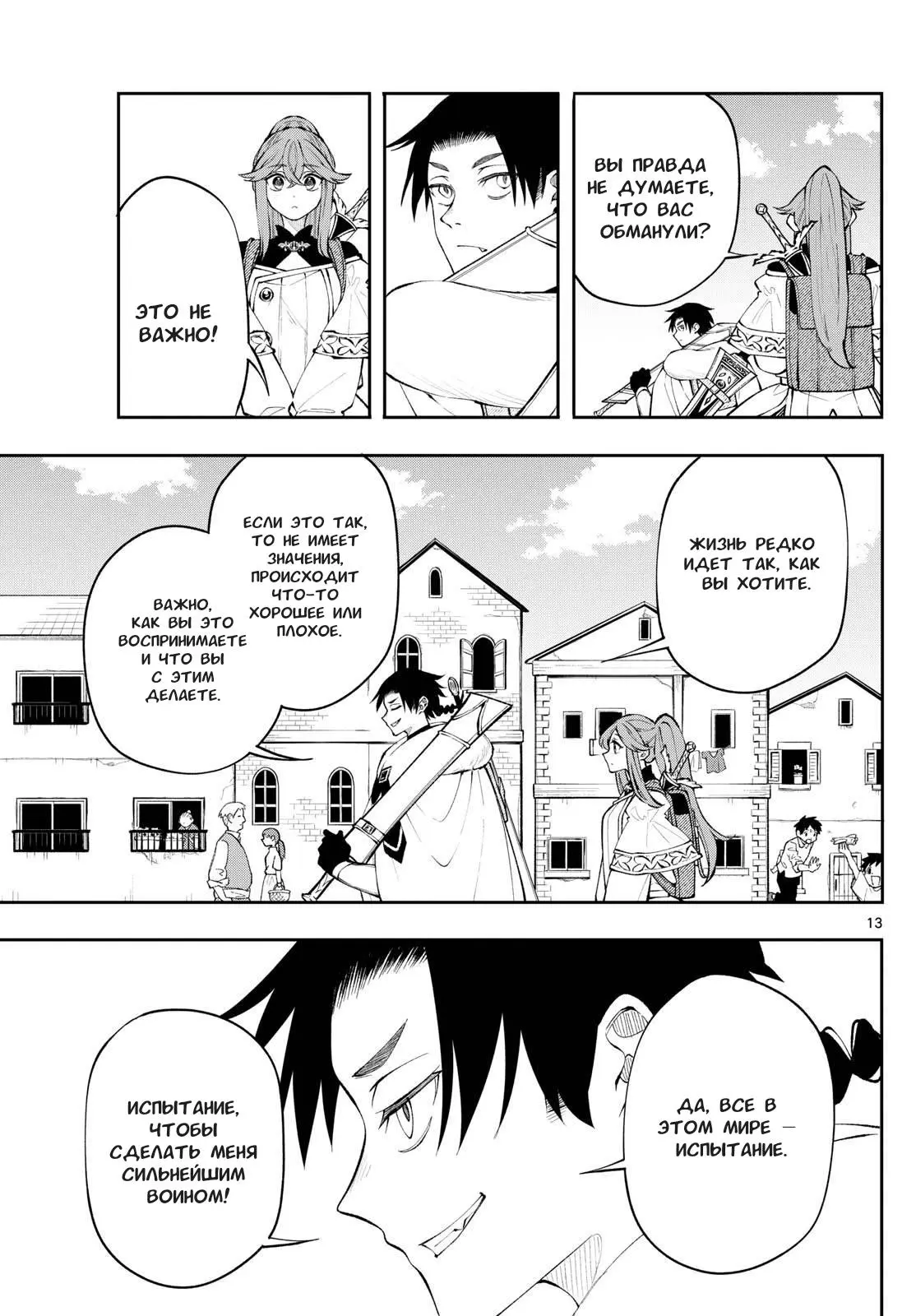 Read Альбус изменит мир Manga Online